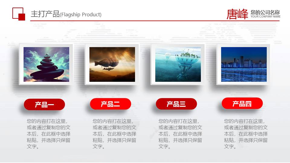 企业宣传 (4).pptx